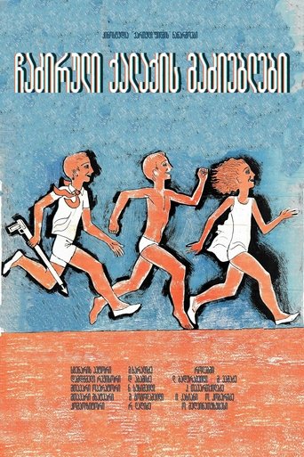 Seekers of the sunken city (1974)