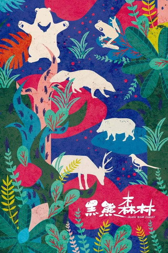 Black Bear Forest galeri 8
