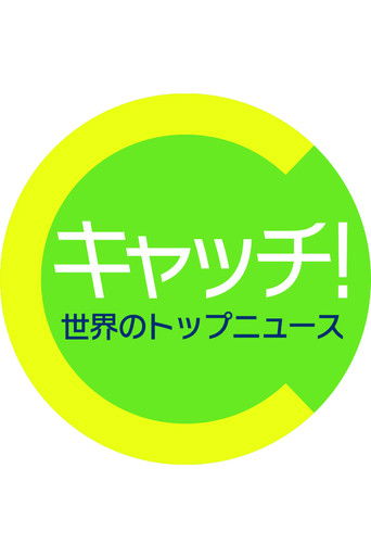 Catch! Top World News poster