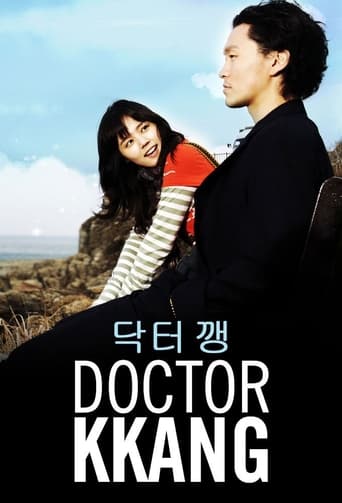 Poster of Dr. 깽