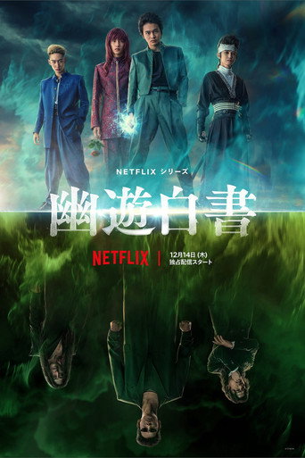 Yu Yu Hakusho Saison 1