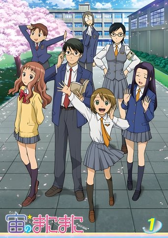 At the Mercy of the Sky: Season 1