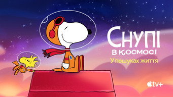 #12 Снупі у космосі