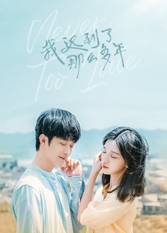Never Too Late: Season 1