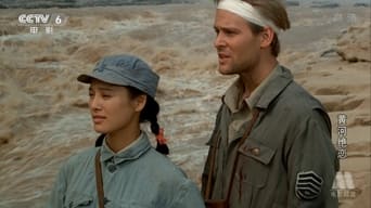 Heart of China (1999)