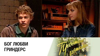 Episode 260 — Episode 260