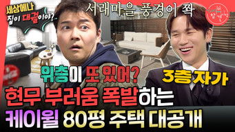 Episode 378 — Episode 378