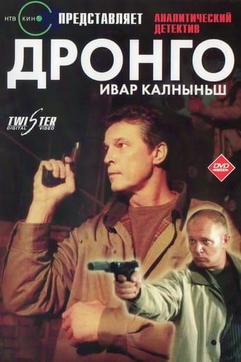 Дронго - Season 1 Episode 11 11. Atala 2002