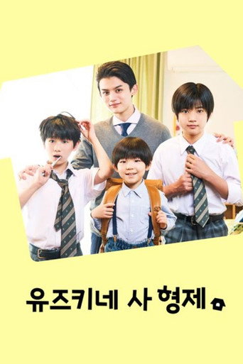 Poster 2