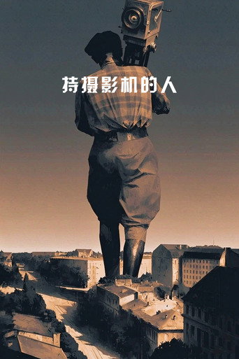 持摄影机的人