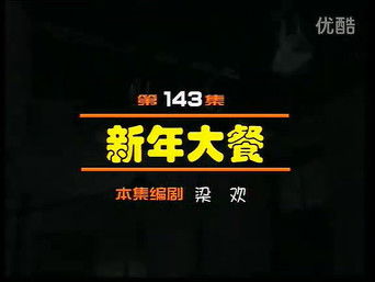 Episode 143 — Episode 143