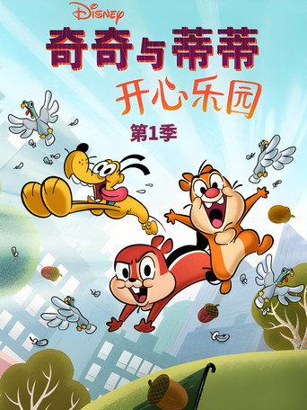 第 1 季 poster