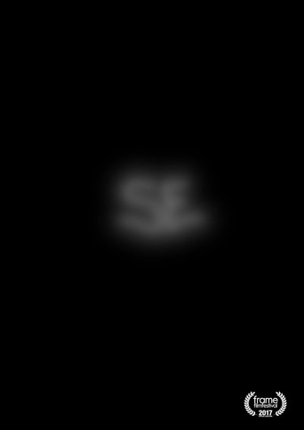Se (2017)