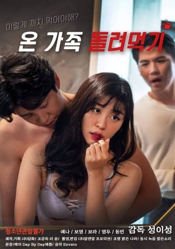 Poster of 온 가족 돌려먹기