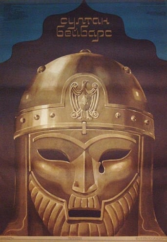 Poster of Султан Бейбарс