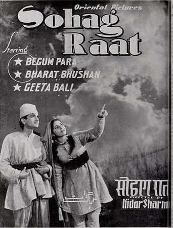 Poster of Sohag Raat