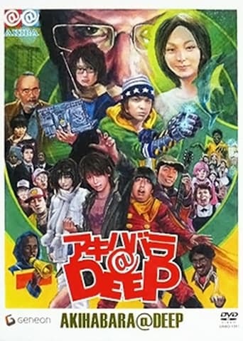 Poster of アキハバラ@DEEP