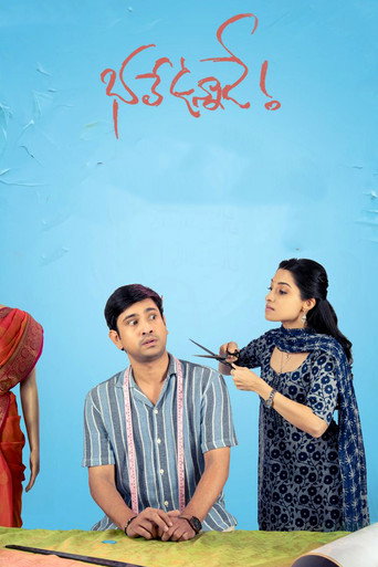 భలే ఉన్నాడే — Pôsteres 14