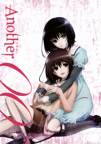 Another: The Other - Inga (2012)