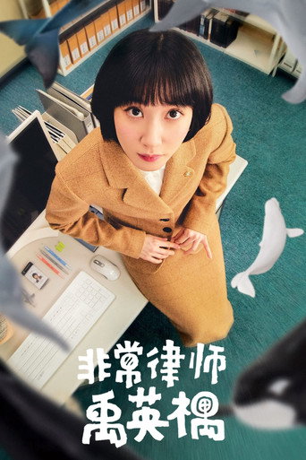 全 1 季 poster