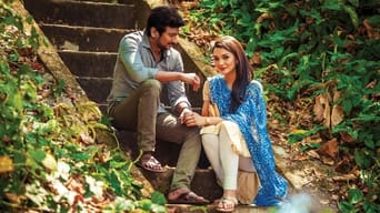 Gethu (2016)