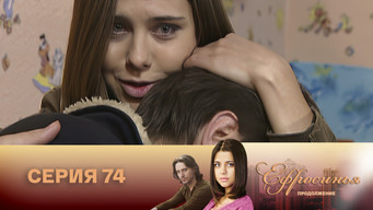 第74話:Episode 74 第74話:Episode 74