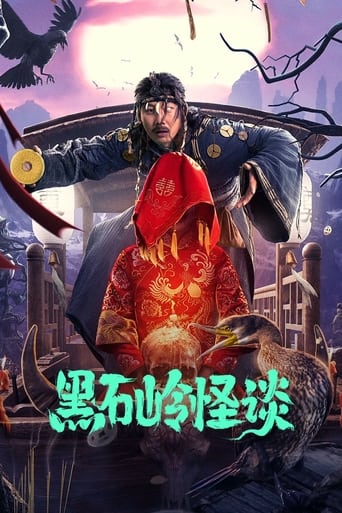 Movie poster: Strange Talk about Heishiling (2022) ตำนานเฮยฉือหลิง