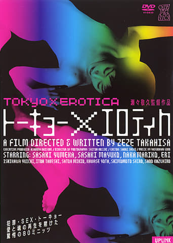 Poster för Tokyo X Erotica