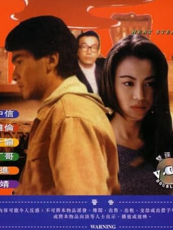 Poster of 偷情保護今