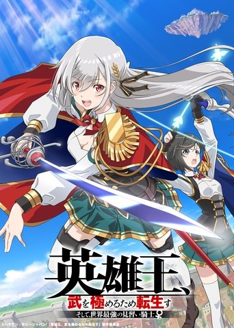 Eiyuuou, Bu wo Kiwameru Tame Tenseisu: Soshite, Sekai Saikyou no Minarai Kishi