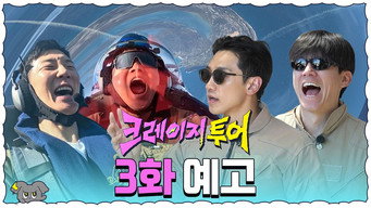 Episode 3