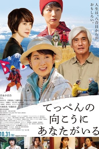 Climbing for Life (2025)