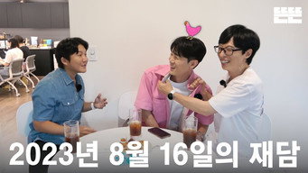 Episode 31 — mini Pinggyego: Yu Jae Seok, Jo Sae Ho,  Yoo Yeon seok
