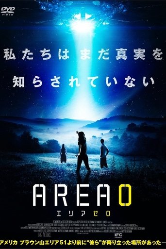 エリア0<ゼロ>