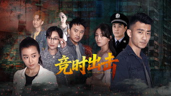 Strike Against Time (2025)