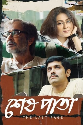 Poster of Shesh Pata
