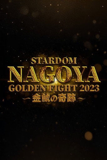 Stardom Nagoya Golden Fight 2023 ~Kinshachi Miracle~ (2023)