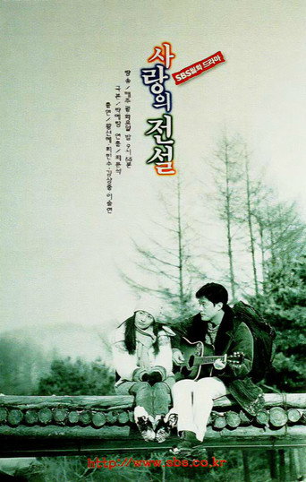 Legends of Love
