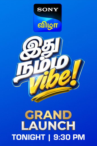 சோனி விழா பிரமாண்ட ஆரம்பம்