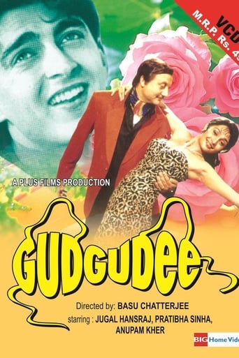 Poster of गुदगुदी