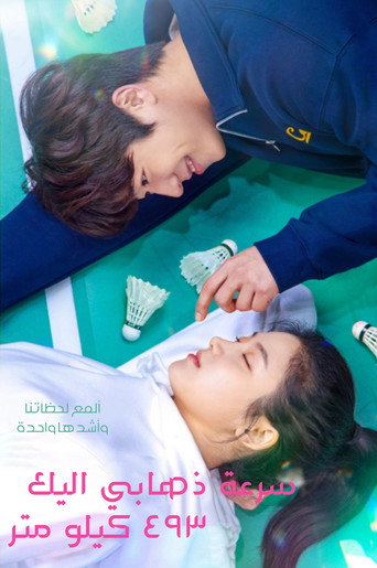 Love All Play — Posters 14