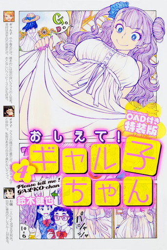 Poster for Please tell me! Galko-chan OVA