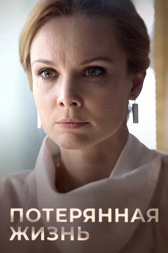Official poster for Season 1