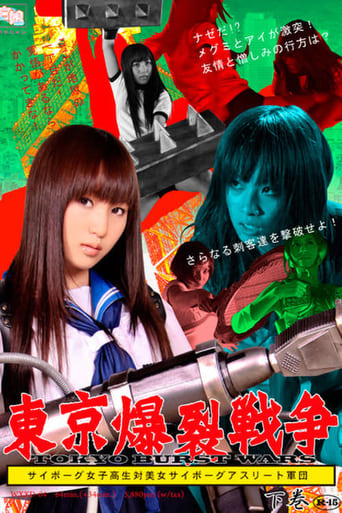 Tokyo Ballistic War Vol.2 - Cyborg High School Girl VS. Cyborg Beautiful Athletes