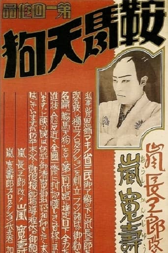 Poster för Kurama Tengu