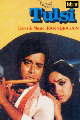 Tulsi (1985)