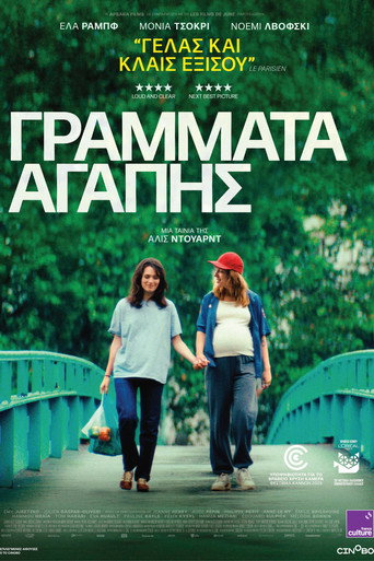 Γράμματα Αγάπης