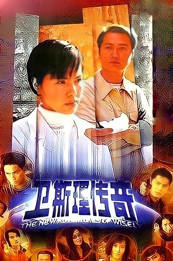 The New Adventure of Wisely: Season 1