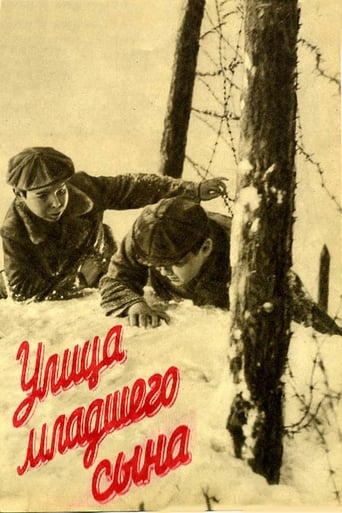 Poster of Улица младшего сына