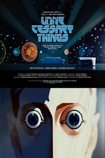 Непотрібні речі (2021)